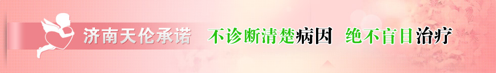不孕不育的检查项目点击咨询