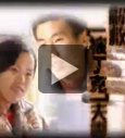 解救“被丁克”的夫妻