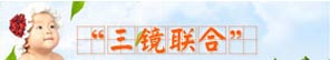 三镜联合介入输卵管复通术